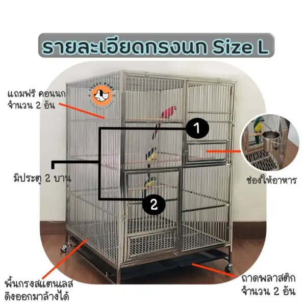 กรงนก บ้านนก สแตนเลส ไซส์L 94*94*150 สำหรับนกทุกขนาด แบบน็อคดาวน์ - Image 2