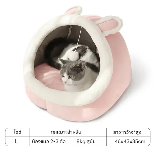 yoyopet Pet Bed ที่นอนสัตว์เลี้ยง เบาะนอน เตียงแมว โดมแบบกึ่งปิด นุ่มสบาย ด้านล่างมีกันลื่น - Image 2