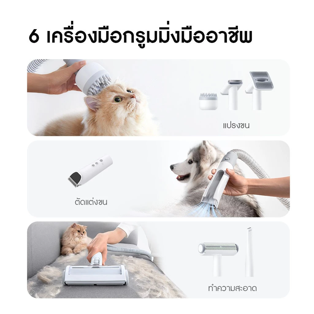 HOMERUNPET HC15 Pet Grooming Vacuum Kit ชุดเครื่องตัดแต่งขนสัตว์เลี้ยง 6 in 1