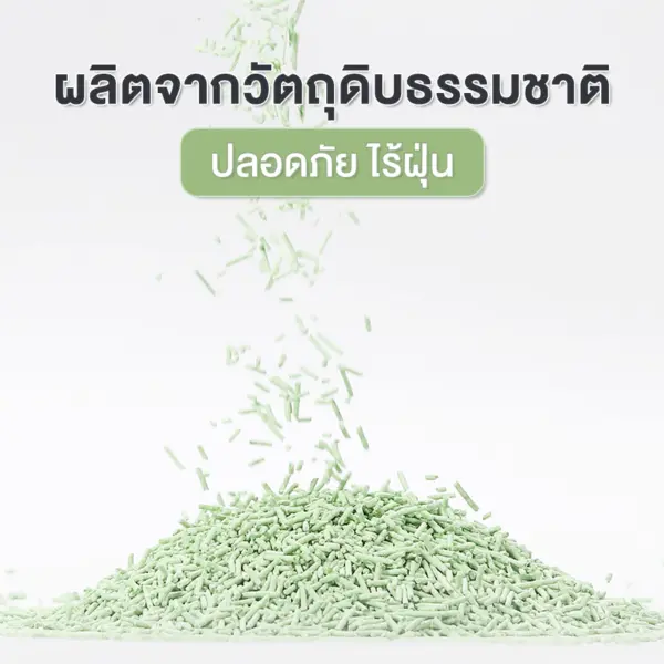 Petus ทรายเต้าหู้ ขนาด 6 ลิตร ขนาดเม็ด 1.5 มม. - Image 5