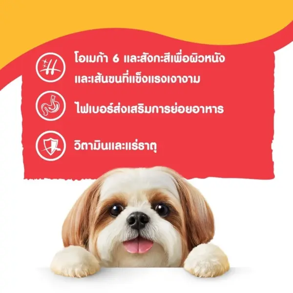 อาหารเปียกสุนัข PEDIGREE 130 กรัม ในซองบรรจุภัณฑ์ (24 ซอง) - Image 2