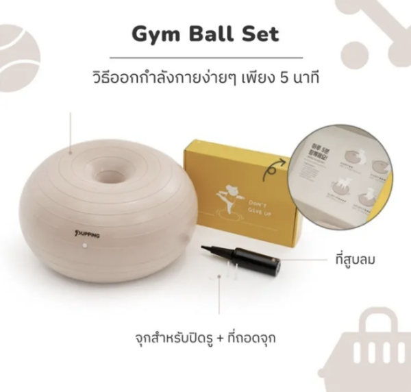 Pupping Gymball ( ลูกบอลโดนัท สำหรับออกกำลังกายของสุนัข น้องหมา ) - Image 2